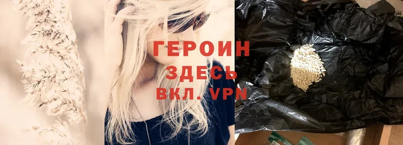 ГЕРОИН Heroin  blacksprut   Ишим 